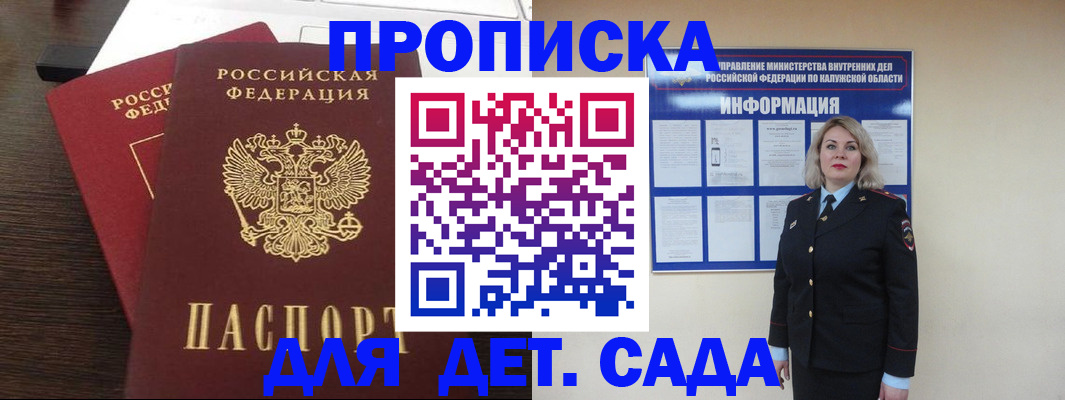 прописка для кредита в Братске